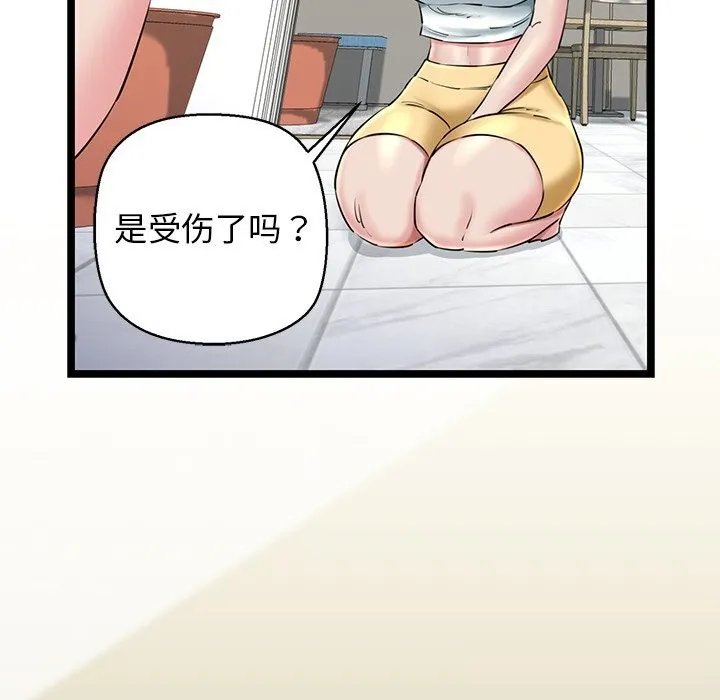 我的拉拉队宝贝 - 第27話 - page 73