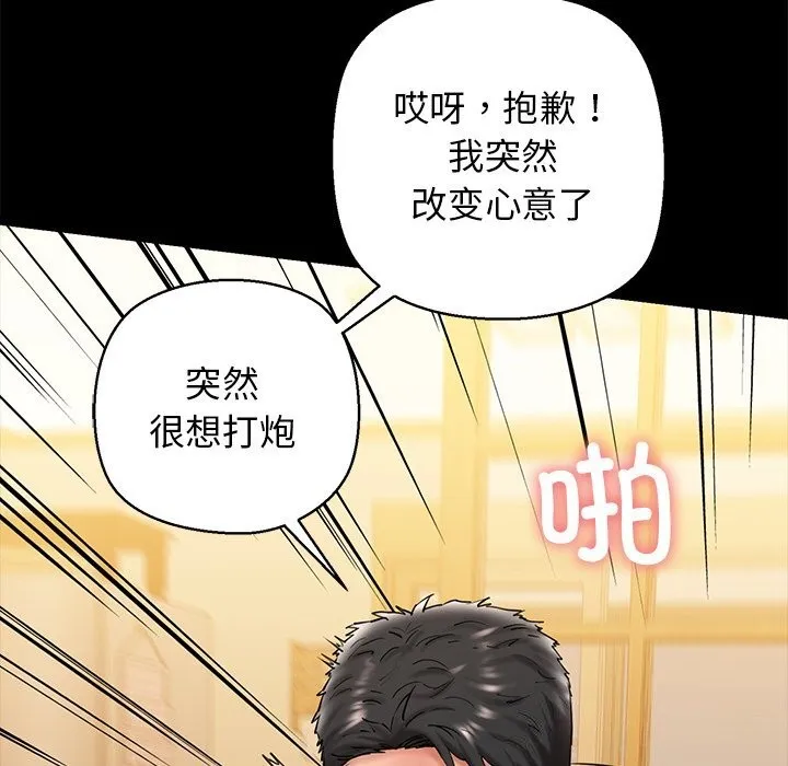 我的拉拉队宝贝 - 第27話 - page 80