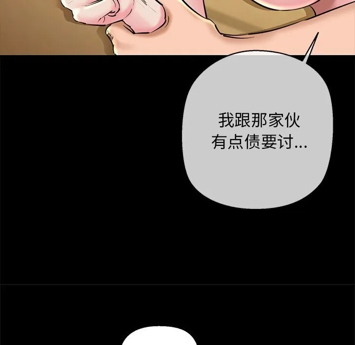 我的拉拉队宝贝 - 第27話 - page 88