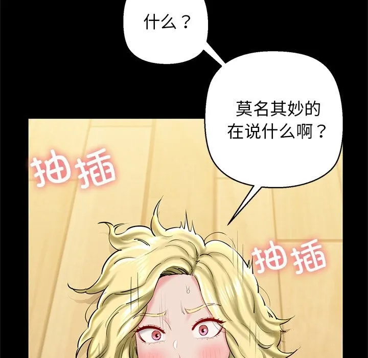 我的拉拉队宝贝 - 第27話 - page 89
