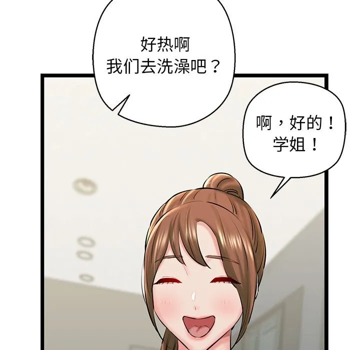 我的拉拉队宝贝 - 第27話 - page 96