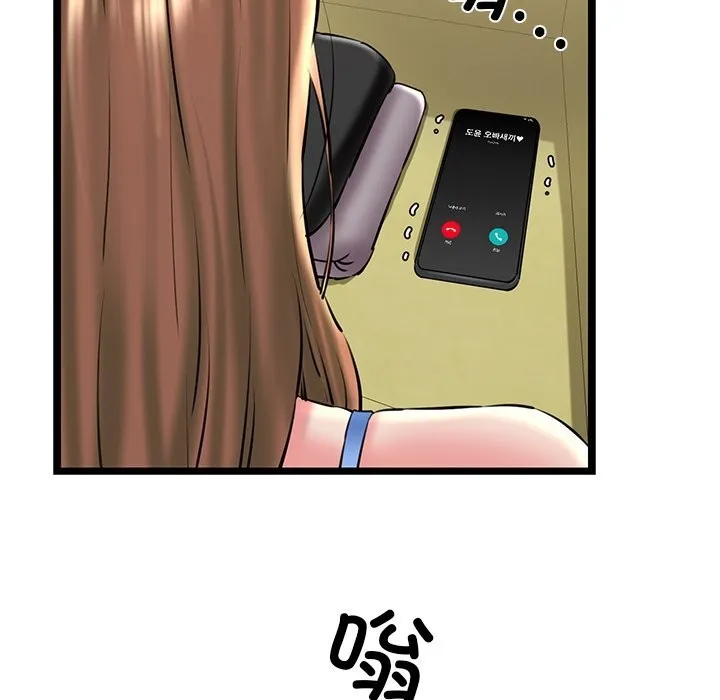 我的拉拉队宝贝 - 第27話 - page 112