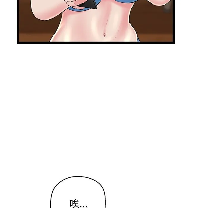 我的拉拉队宝贝 - 第27話 - page 125