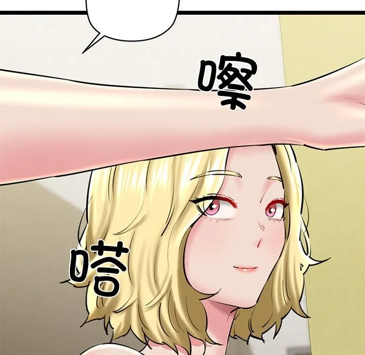 我的拉拉队宝贝 - 第27話 - page 126