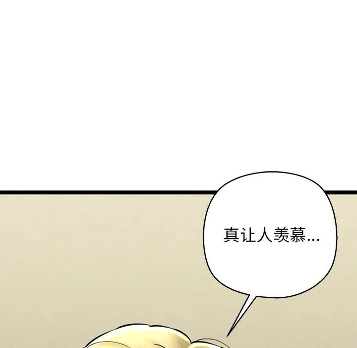 我的拉拉队宝贝 - 第27話 - page 128