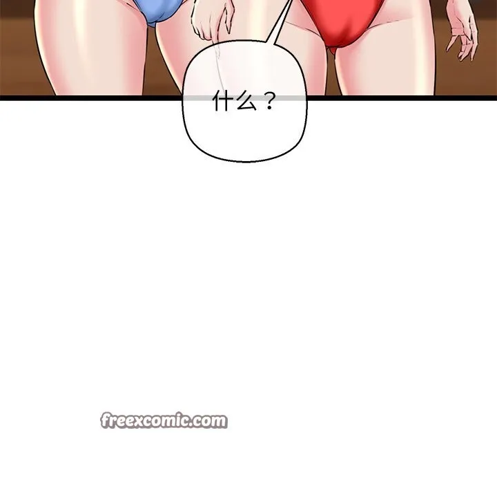 我的拉拉队宝贝 - 第27話 - page 135