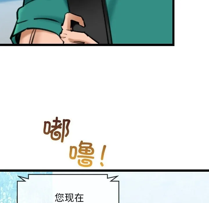 我的拉拉队宝贝 - 第27話 - page 141