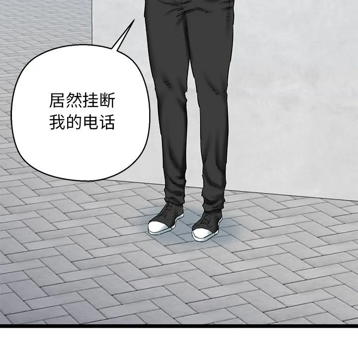 我的拉拉队宝贝 - 第27話 - page 143