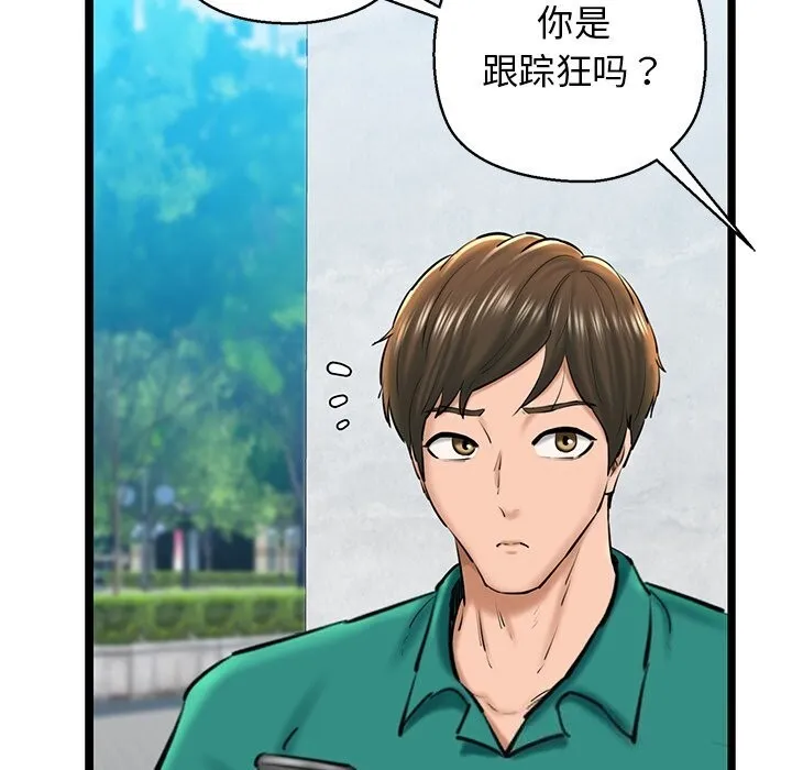 我的拉拉队宝贝 - 第27話 - page 145