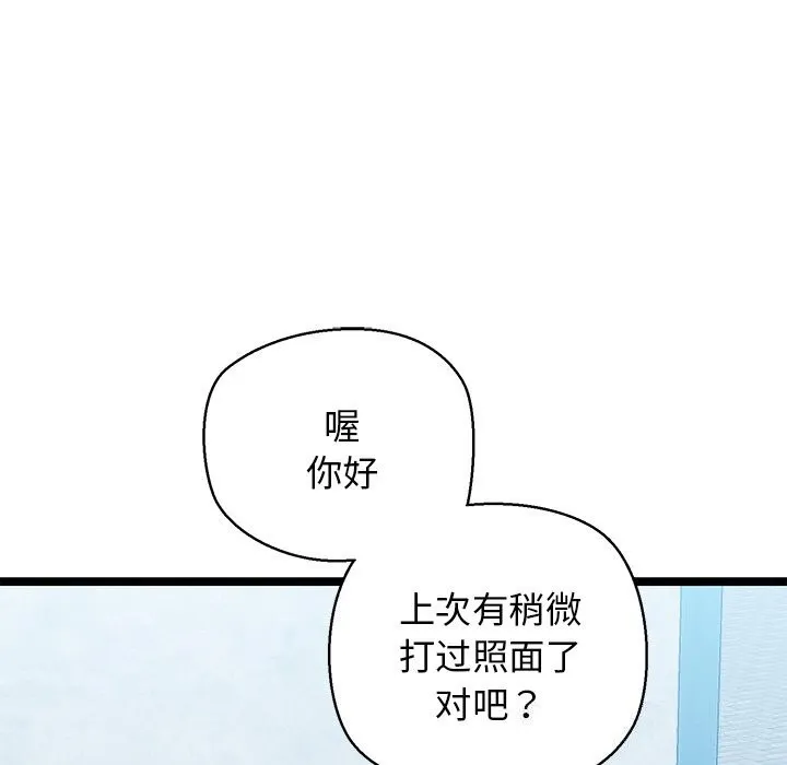 我的拉拉队宝贝 - 第27話 - page 152