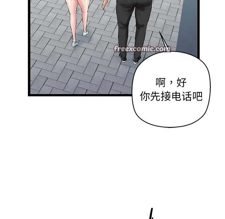 我的拉拉队宝贝 - 第27話 - page 165