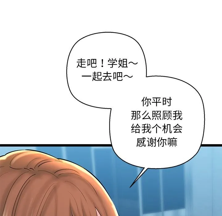 我的拉拉队宝贝 - 第27話 - page 168