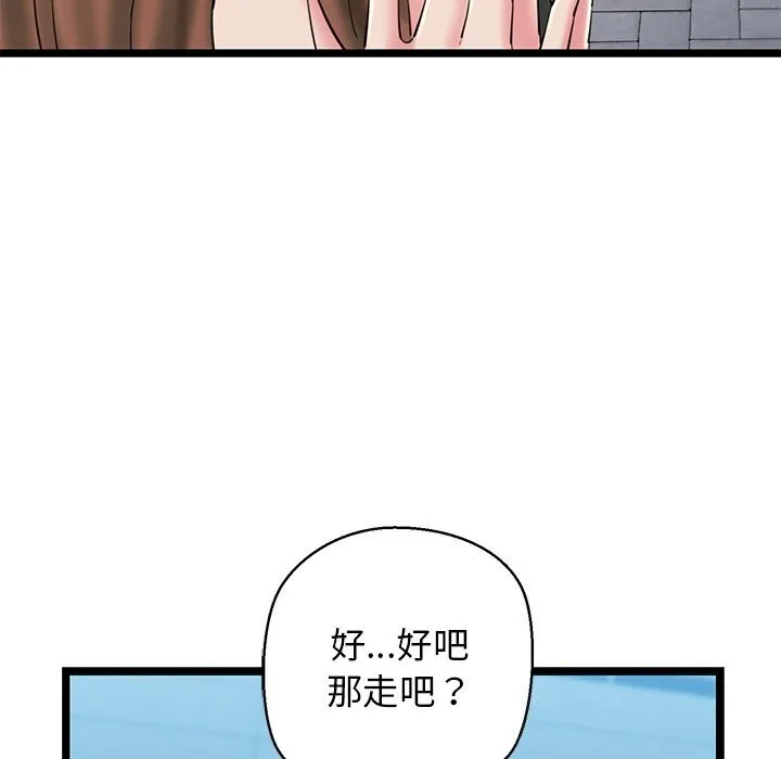 我的拉拉队宝贝 - 第27話 - page 170