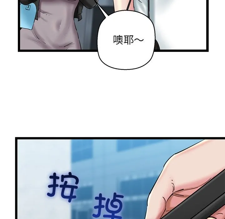 我的拉拉队宝贝 - 第27話 - page 172