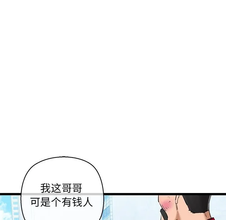 我的拉拉队宝贝 - 第27話 - page 174