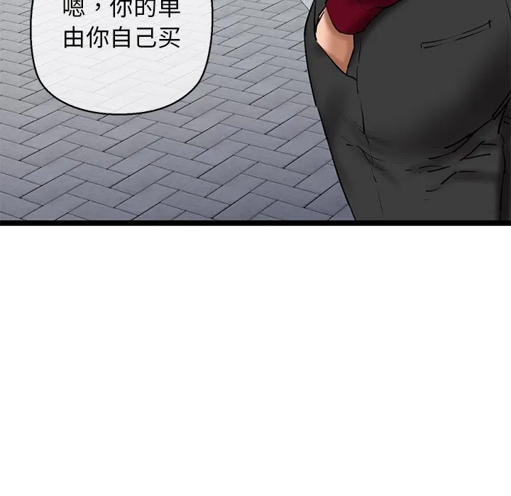 我的拉拉队宝贝 - 第27話 - page 176