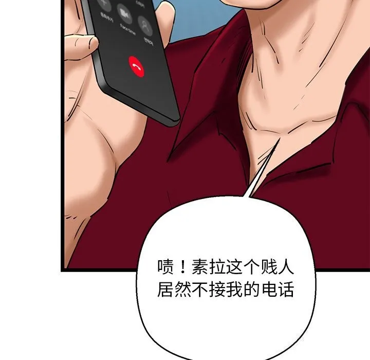 我的拉拉队宝贝 - 第27話 - page 178
