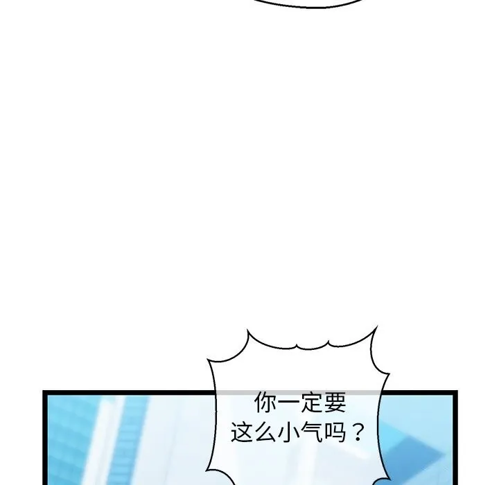 我的拉拉队宝贝 - 第27話 - page 179