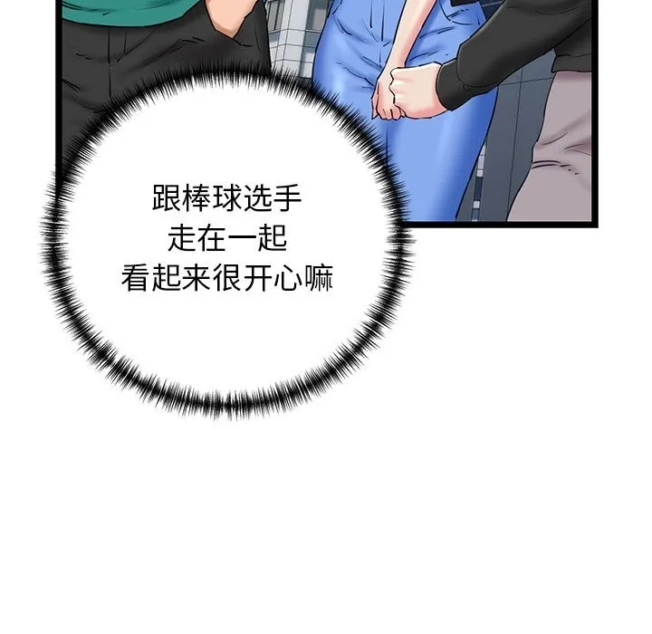 我的拉拉队宝贝 - 第27話 - page 181