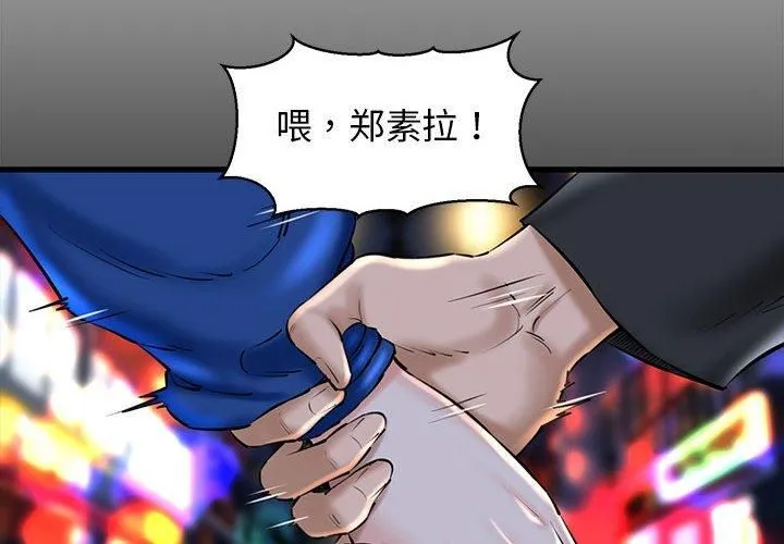 我的拉拉队宝贝 - 第15話 - page 2