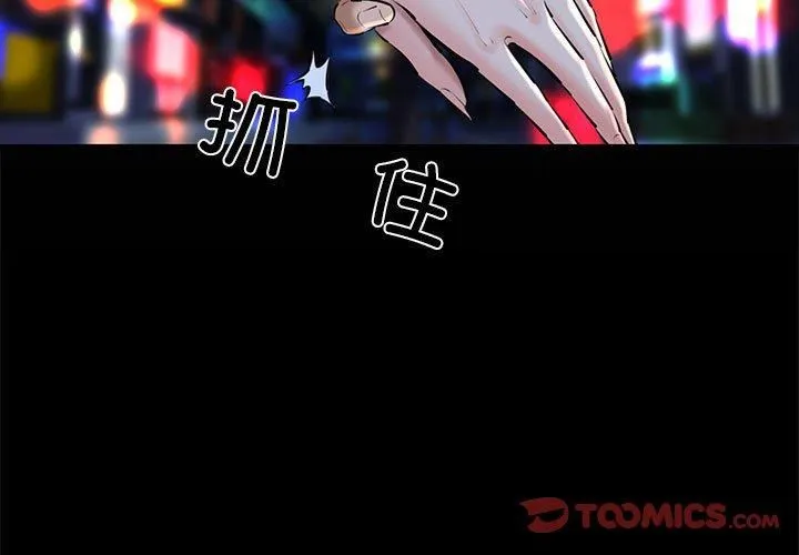 我的拉拉队宝贝 - 第15話 - page 3