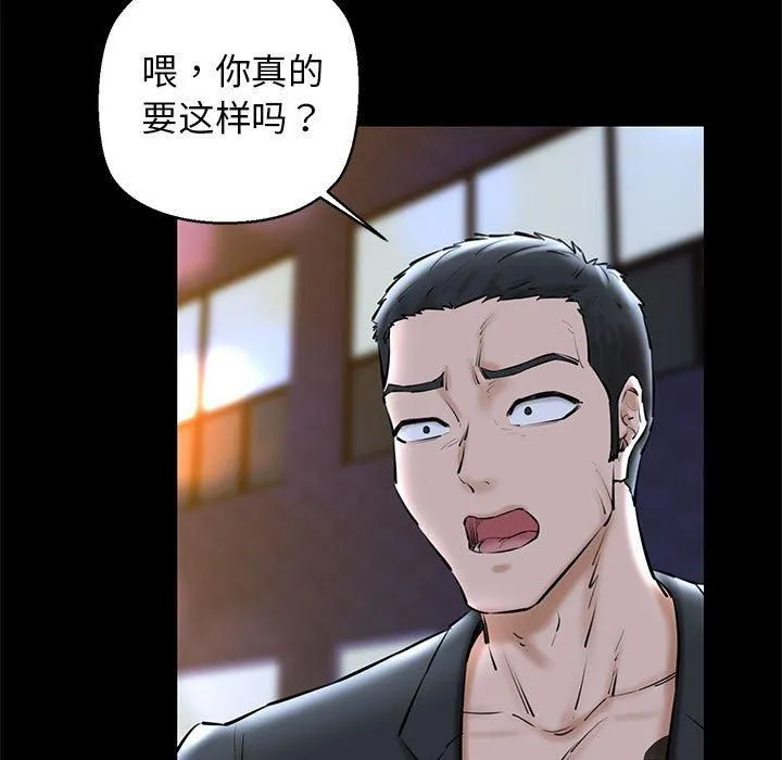 我的拉拉队宝贝 - 第15話 - page 7