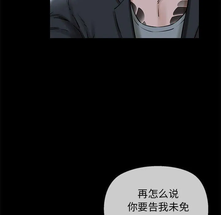 我的拉拉队宝贝 - 第15話 - page 8