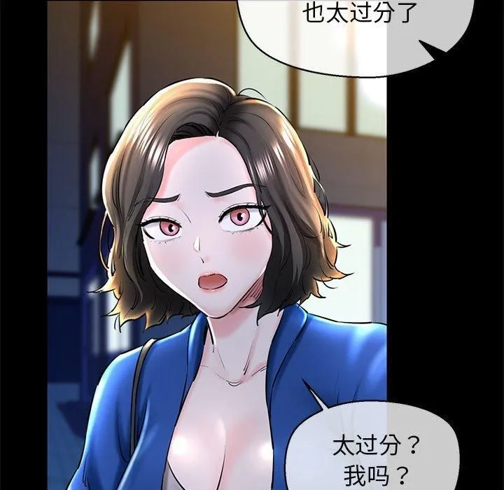 我的拉拉队宝贝 - 第15話 - page 9