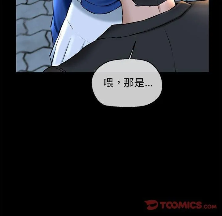 我的拉拉队宝贝 - 第15話 - page 12
