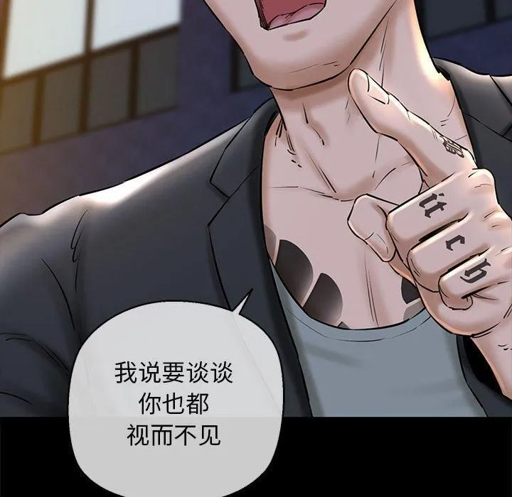 我的拉拉队宝贝 - 第15話 - page 14