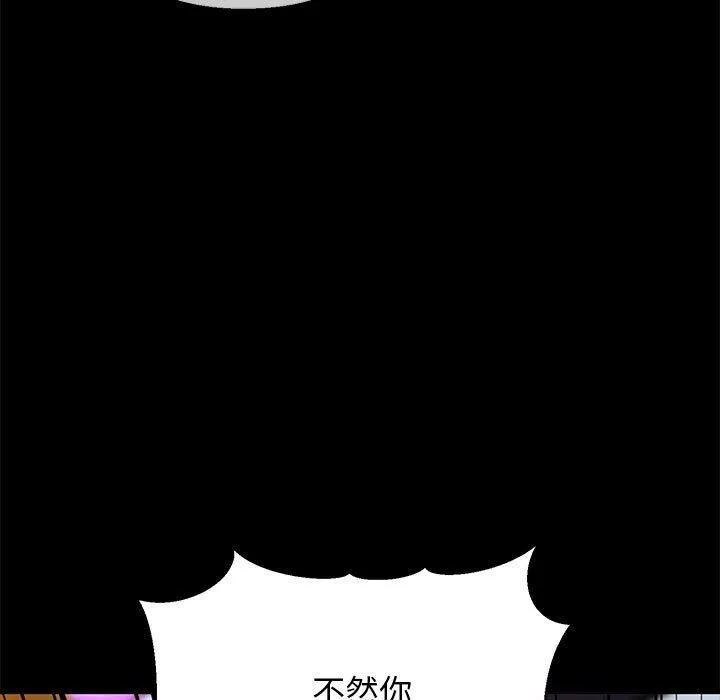 我的拉拉队宝贝 - 第15話 - page 15