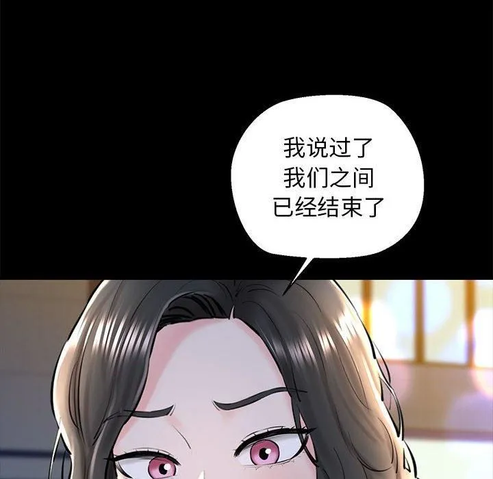 我的拉拉队宝贝 - 第15話 - page 18