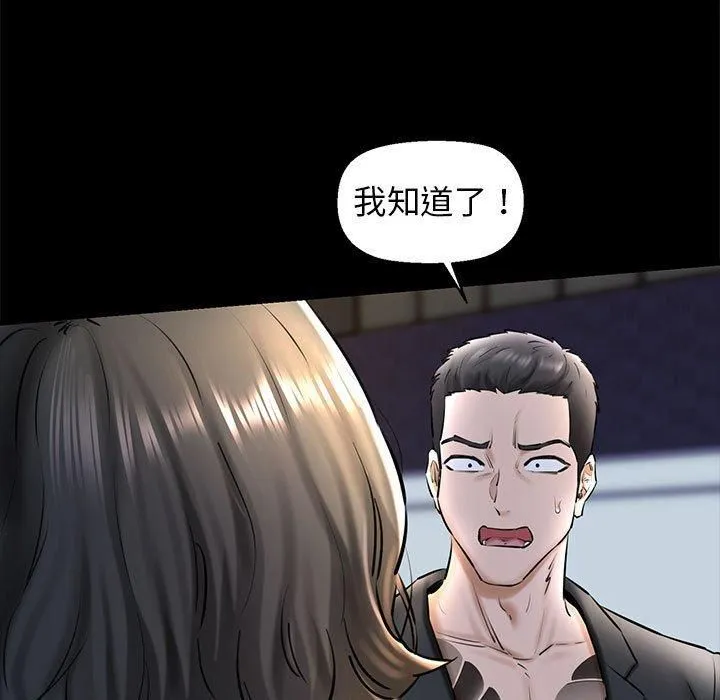 我的拉拉队宝贝 - 第15話 - page 26
