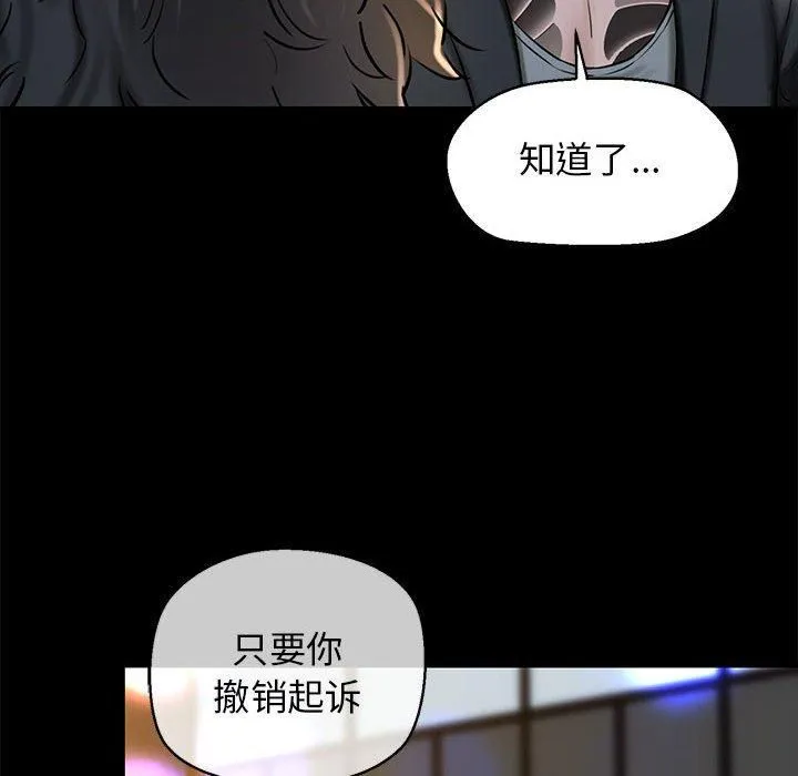 我的拉拉队宝贝 - 第15話 - page 27