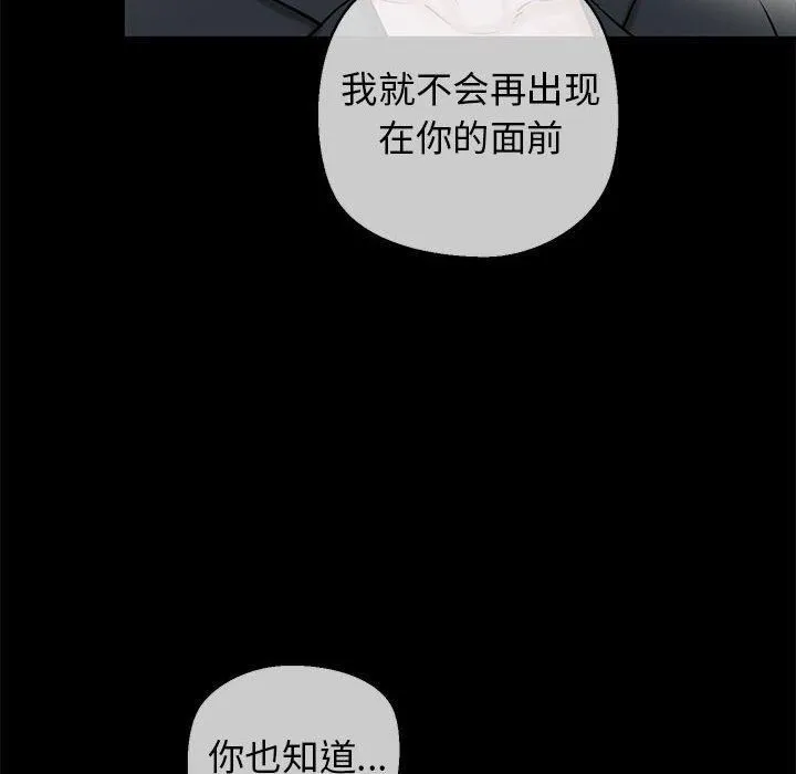我的拉拉队宝贝 - 第15話 - page 29