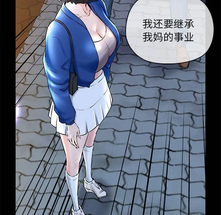 我的拉拉队宝贝 - 第15話 - page 31