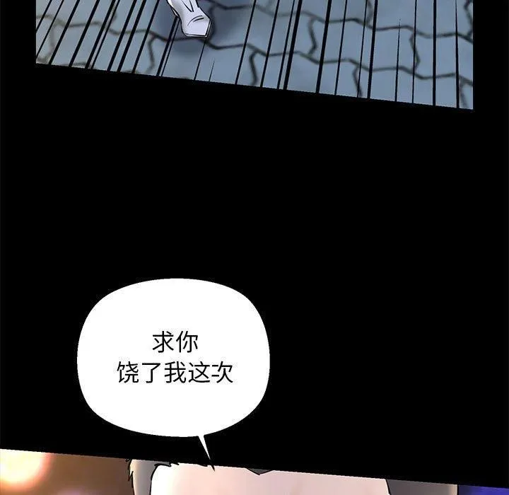 我的拉拉队宝贝 - 第15話 - page 32