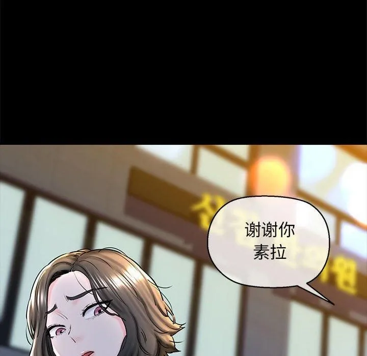 我的拉拉队宝贝 - 第15話 - page 41