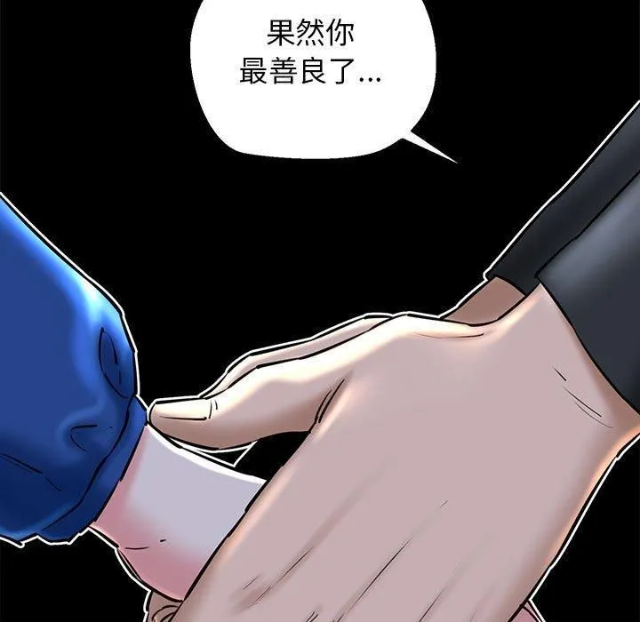 我的拉拉队宝贝 - 第15話 - page 44