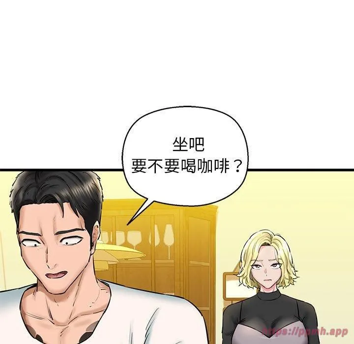 我的拉拉队宝贝 - 第15話 - page 50