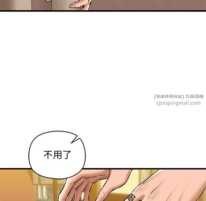 我的拉拉队宝贝 - 第15話 - page 52