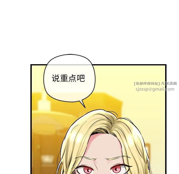 我的拉拉队宝贝 - 第15話 - page 54
