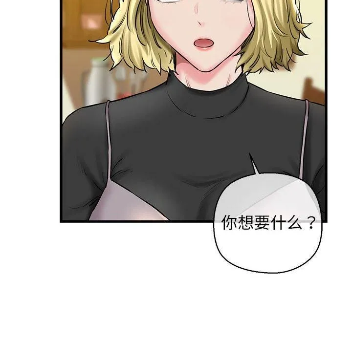 我的拉拉队宝贝 - 第15話 - page 55