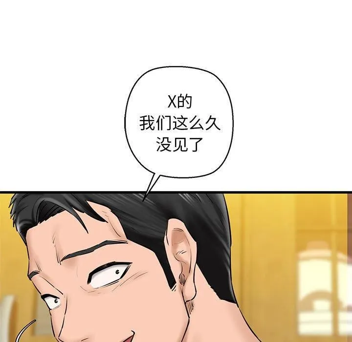我的拉拉队宝贝 - 第15話 - page 58