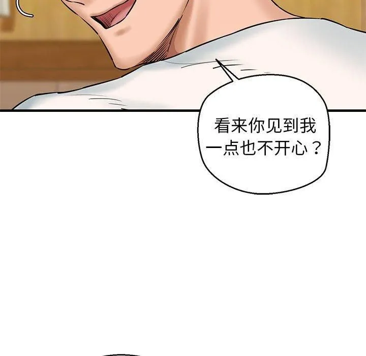 我的拉拉队宝贝 - 第15話 - page 59