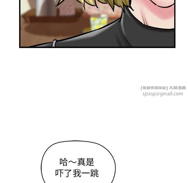 我的拉拉队宝贝 - 第15話 - page 61