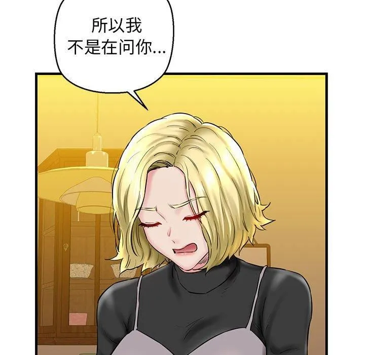 我的拉拉队宝贝 - 第15話 - page 71
