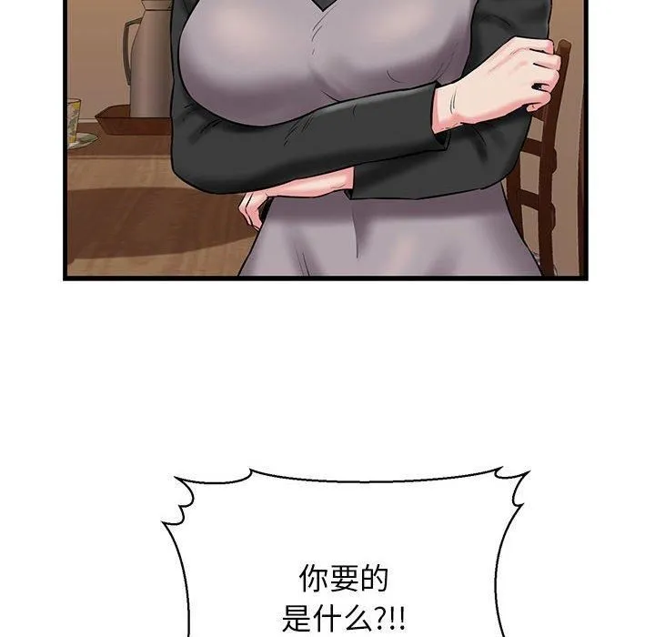 我的拉拉队宝贝 - 第15話 - page 72