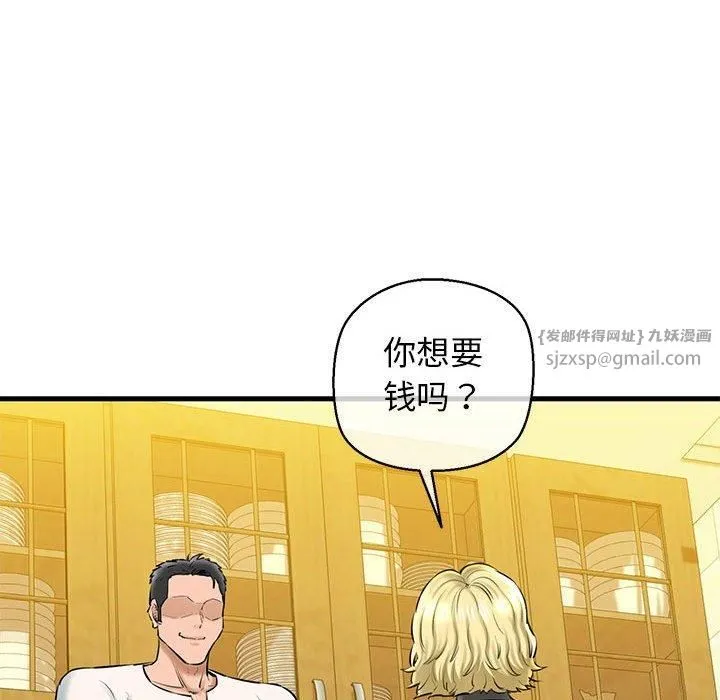 我的拉拉队宝贝 - 第15話 - page 74
