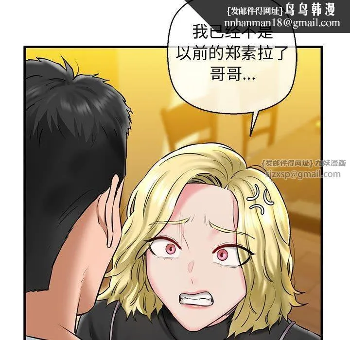 我的拉拉队宝贝 - 第15話 - page 77